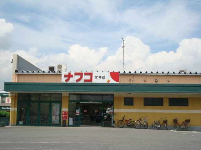 りょううんの周辺|ナフコ不二屋宝神店まで2,299ｍ