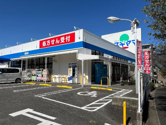 アーバンレジデンスの周辺|ドラッグスギヤマ植田店まで816ｍ