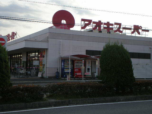 グレイススクエアの周辺|アオキスーパー白鳥店まで1,794ｍ