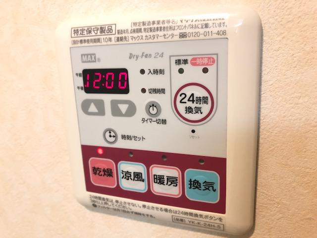 ノーブルハイムのその他|浴室乾燥機