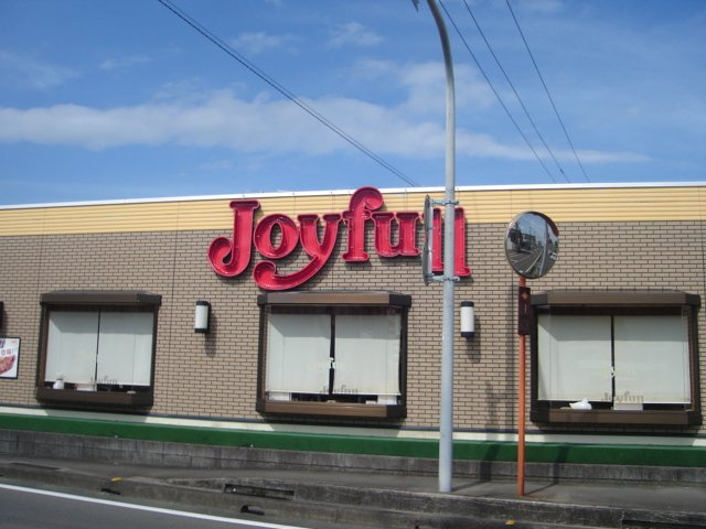 ノーブルハイムの周辺|ジョイフルまで1,100ｍ