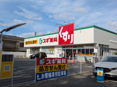 スギドラッグ 三鷹市役所前店まで350ｍ