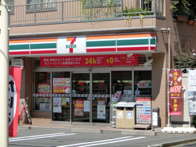 セブンイレブン三鷹下連雀９丁目店まで400ｍ