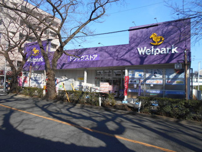 ウェルパーク国立矢川店まで350ｍ