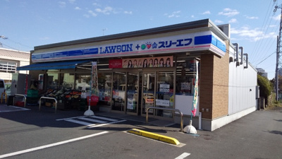 ローソン・スリーエフ 保土ヶ谷仏向町店まで230m