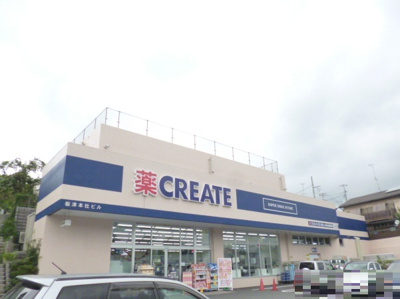 クリエイトS・D保土ヶ谷仏向町店まで500m
