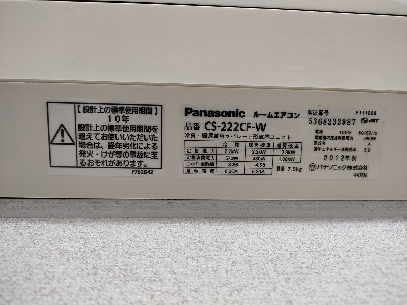 プレジ―ルⅡの内装