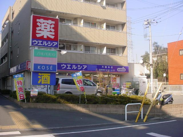 アレグリアの周辺|薬局まで560ｍ