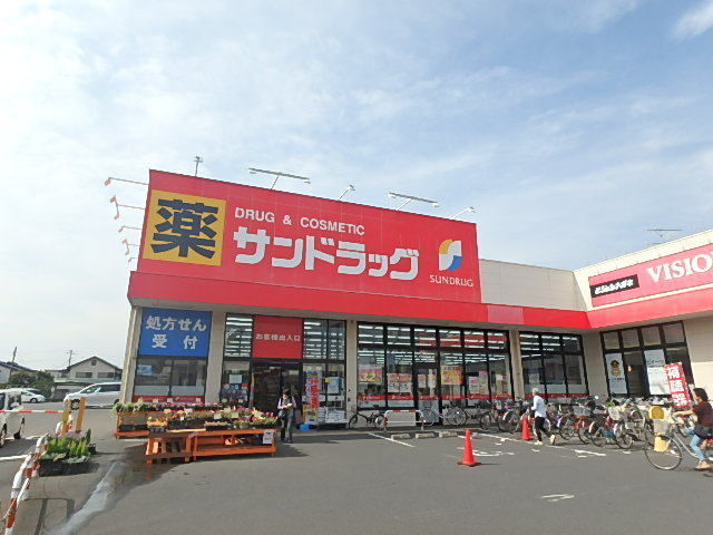 サンドラッグ 立場店まで400ｍ