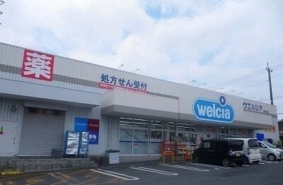 シュール・ドゥの周辺|その他「ウエルシア長泉中土狩店まで600m」