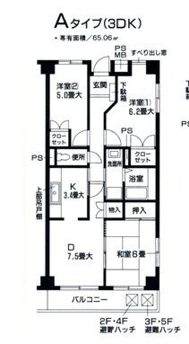 秋津高山館の間取り
