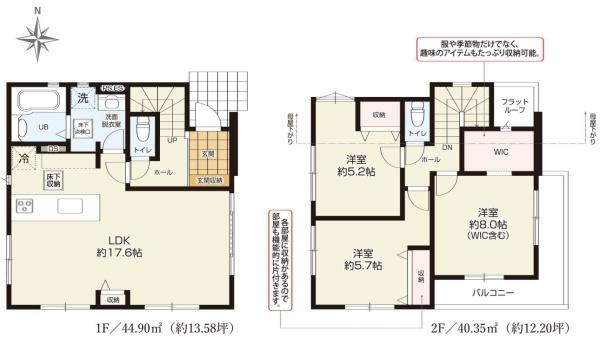 横浜市戸塚区汲沢町の新築一戸建の間取り|使い勝手の良い3LDK
お気軽にお問い合わせください。