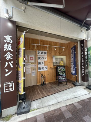 【周辺】 | ジュネス