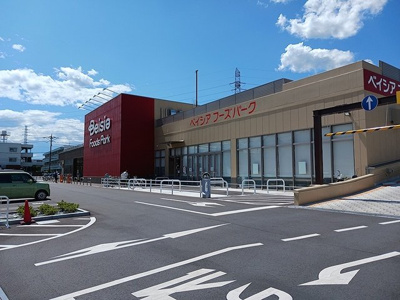 【周辺】 | プルメリア | ベイシアフードパーク東村山店まで350m