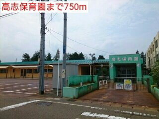 グロースフェルトＣの周辺|高志保育園まで750m