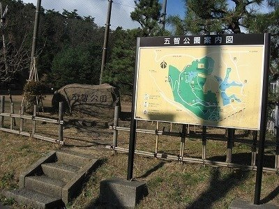 プロムナード・ゴチＢの周辺|五智公園まで290m
