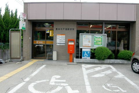 エルディム元揮Ｂの周辺|豊田平戸橋郵便局まで500m