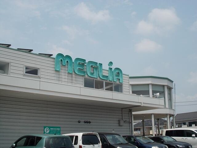 エルディム元揮Ｂの周辺|メグリアまで950m