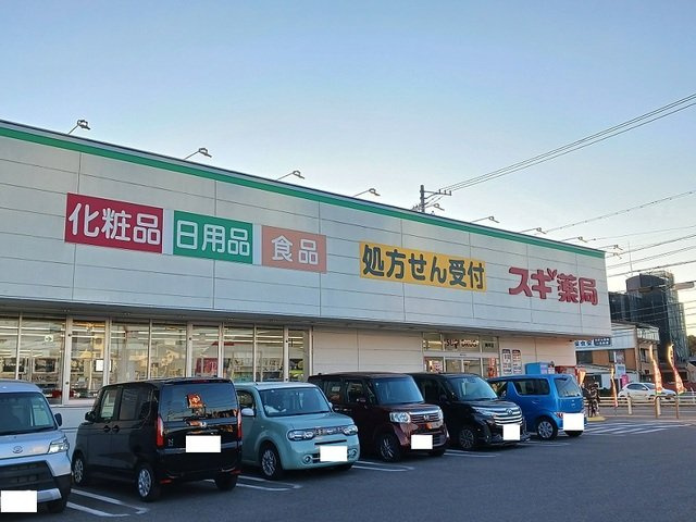プリースト寿田の周辺|スギ薬局まで1300m