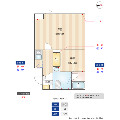 【内装】 | レジデンス北新宿
