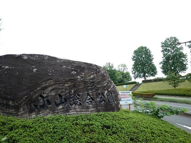 イストワール　Ⅲの周辺|小山総合公園まで400m