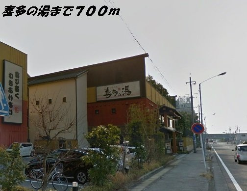 アメニティ名駅の周辺|喜多の湯まで700m