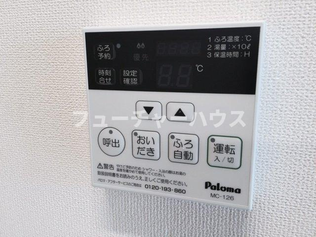 アピアランスのその他|追い炊き付き