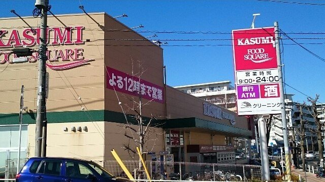 フォンテーヌ新高根の周辺|カスミフードスクエアまで1300m