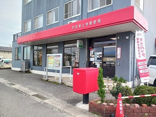 ヒカルサ防府田島の周辺|防府新上地郵便局まで10m