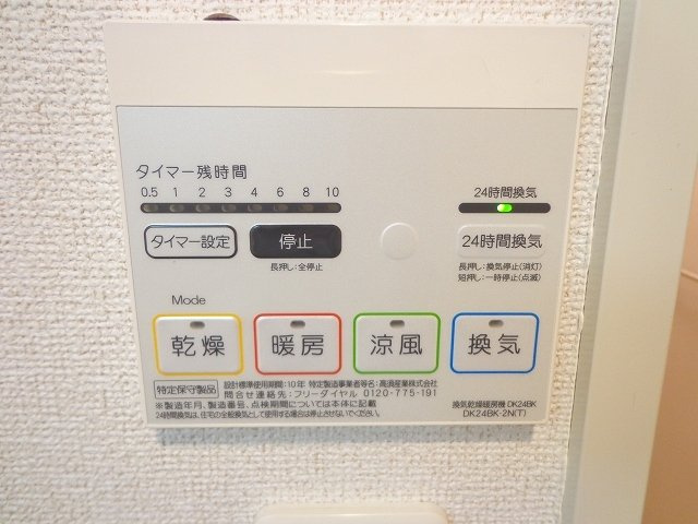カームリー　トスィームの設備