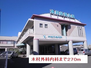 レガシ－赤松坂の周辺|木村外科内科まで270m