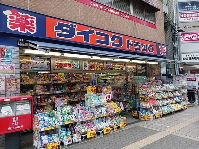 プラティーク　ベリエの周辺|ダイコクドラッグ放出駅前店様まで220m