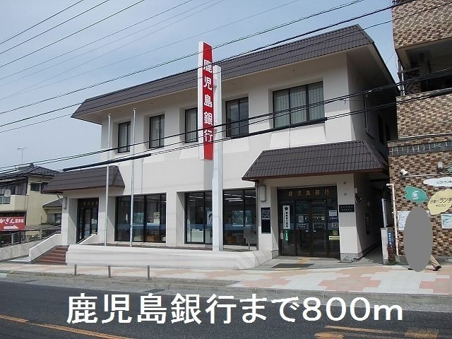 ソレア－ドミナミの周辺|鹿児島銀行西紫原支店まで800m