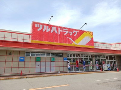 【周辺】 | サニーヒルハウス | ツルハドラッグ大館南店まで1825m