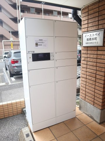 【その他共用部分】 | イーストベイ・船橋本町 | 宅配ボックスです