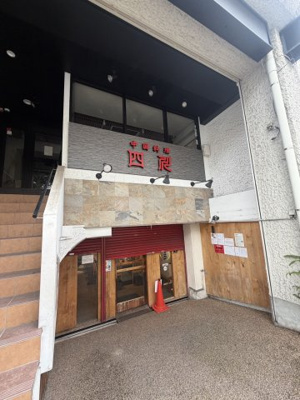 【その他】 | 嶋田パールハイツ