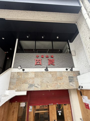 【エントランス】 | 嶋田パールハイツ