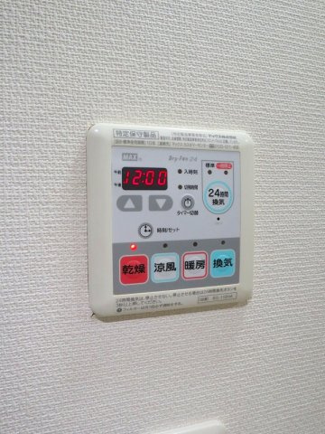 【設備】 | リブリ・ソラーレ | 浴室乾燥機付きです