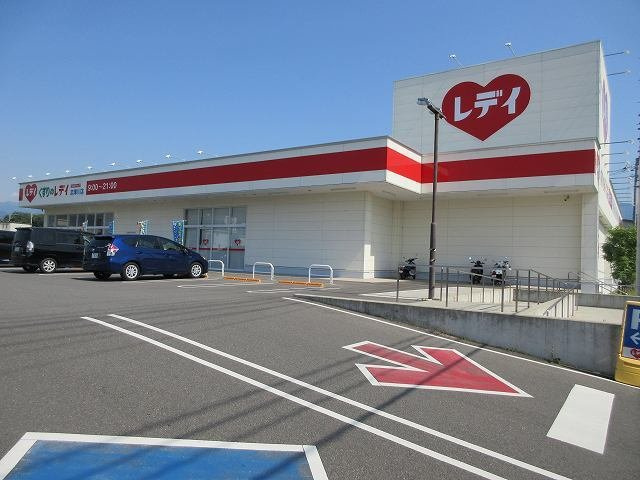 【周辺】 | イニツィアーレ | くすりのレデイ志津川店様まで750m