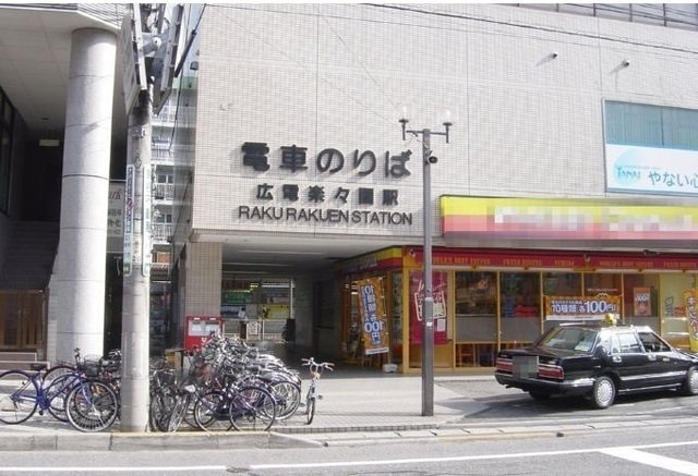 スターマインの周辺|広電　楽々園駅まで1200m