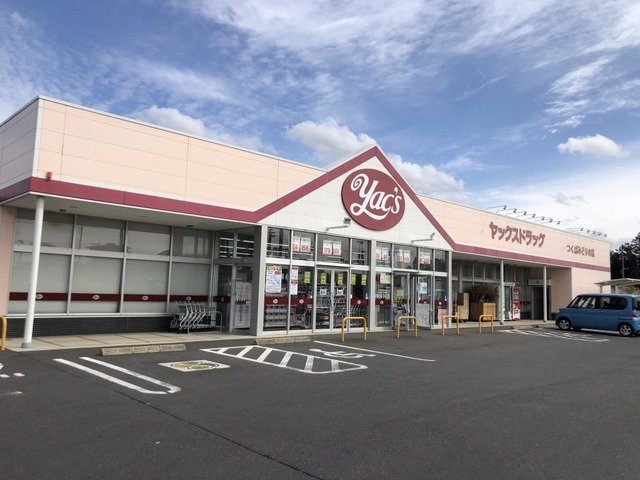 アイリスＥの周辺|ヤックスドラッグみどりの店まで450m