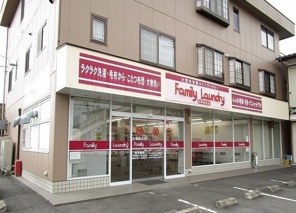 フランアンジュ　Ⅵの周辺|ファミリーランドリー石岡若松店まで1210m