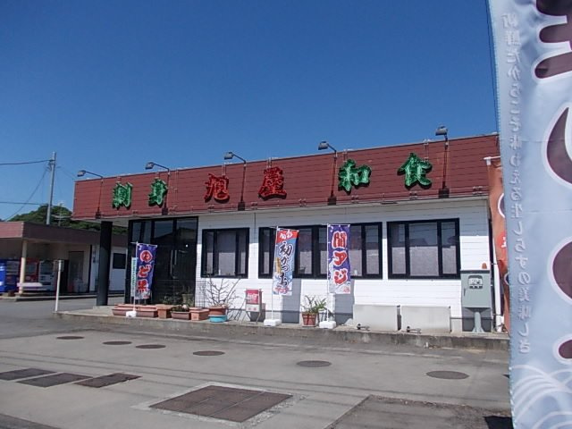 ルミナーレ荒川沖　Ⅰの周辺|刺身 和食 旭屋まで450m