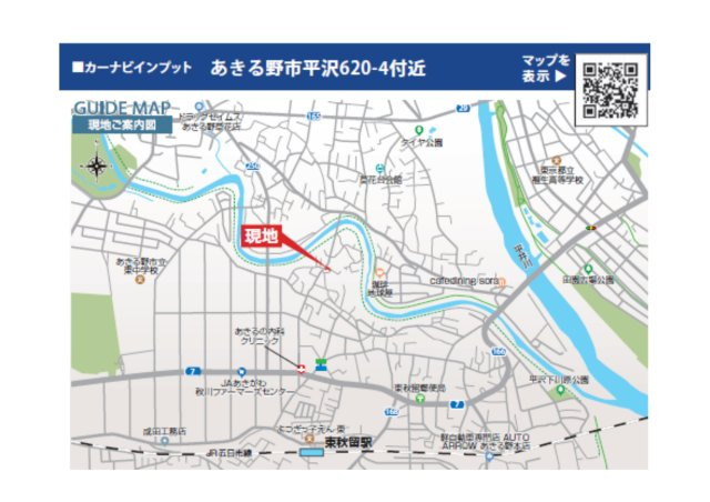 あきる野市平沢　2号棟の地図|駅まで徒歩11分で通勤通学にも便利な立地です。帰り道にコンビニもあります。
