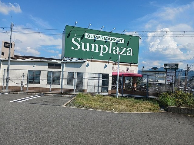 グランドールの周辺|サンプラザ富田林店様まで626m