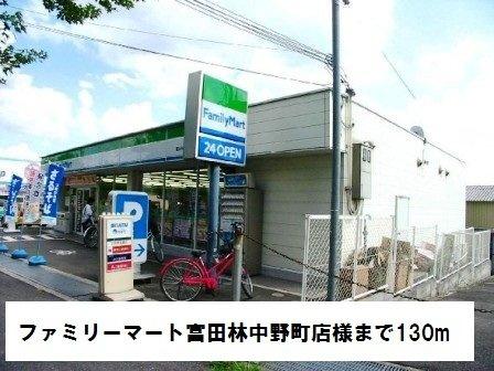 コンソラータの周辺|ファミリーマート富田林中野町まで130m