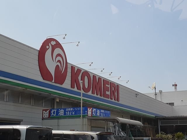 ラフレーゼの周辺|コメリ富田林店様まで1497m
