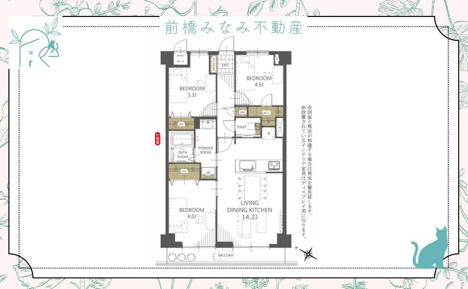 【中古マンション】高崎市並榎町　ホーユウパレス　512号室の間取り