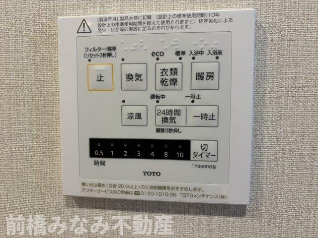 【中古マンション】高崎市並榎町　ホーユウパレス　512号室のその他