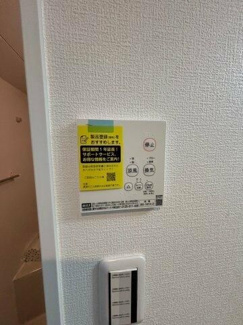 【設備】 | 宿河原パークテラス